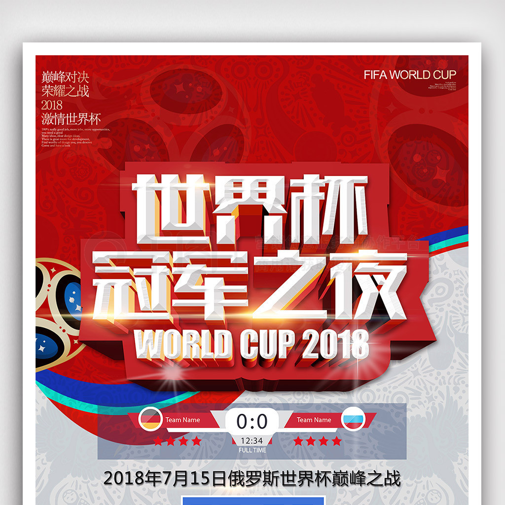 长共创辉煌